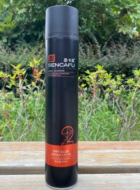 圣卡芙SENCAFU男士发胶劲爽造型艺术干胶快速持久定型蓬松自然