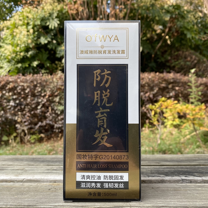 OFWYA男女脱发健发洗发水澳威雅脱发育发洗发露清爽控油强韧发丝
