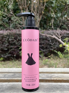 LUODIS卷发弹力素保湿定型蓬松Ciassic洛黛诗造型魔浆羊毛卷造型