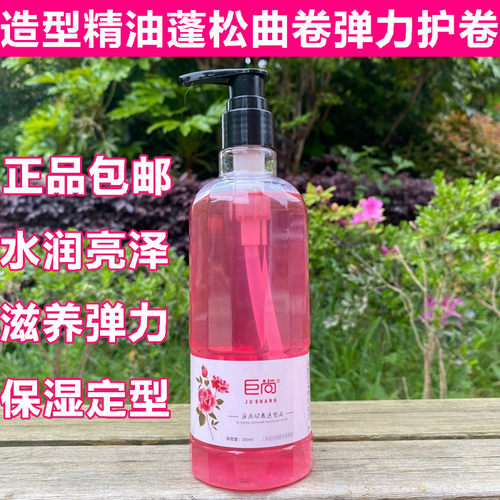 恭喜红玫瑰弹力素滋养定型bobo头