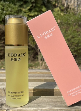 LUODAIS雅香护发精油洛黛诗香水护发免洗护发素修复受损干枯精华