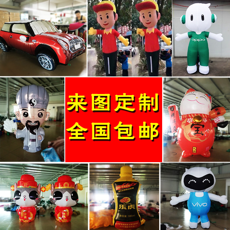 充气活动卡通人偶行走气模人定制开业广告宣传招手舞星模型定做