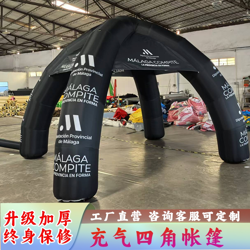 充气四角对角帐篷气模定制大型PVC闭气模集市活动快闪店创意展位