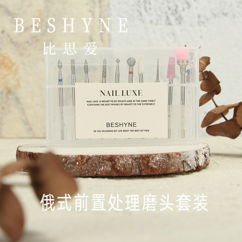 beshyne新品前置处理打磨头