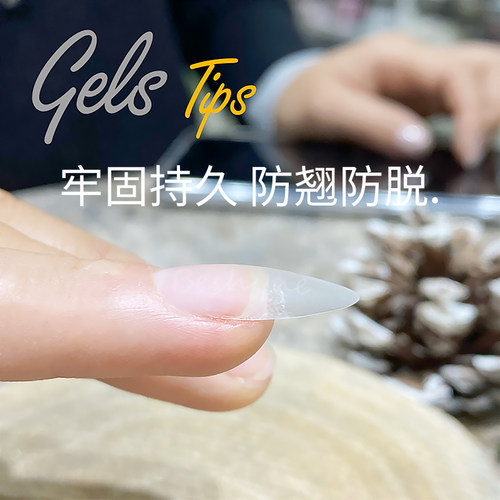 定型免打磨不伤甲凝胶粘合剂新品