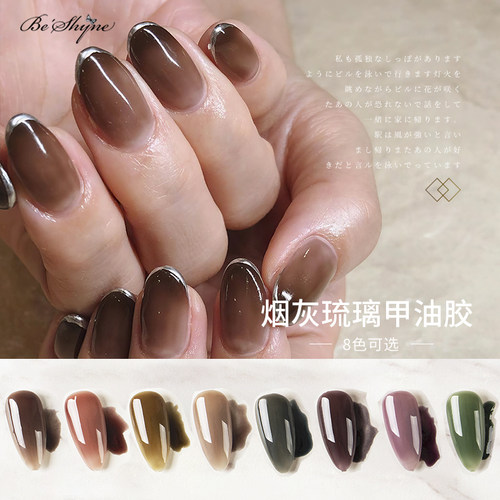 显白脏脏色琉璃甲油胶新品2026