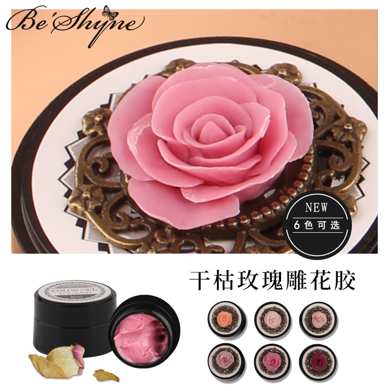 beshyne新品初学者不粘笔日系闪粉美甲3d立体纯色干枯玫瑰雕花胶