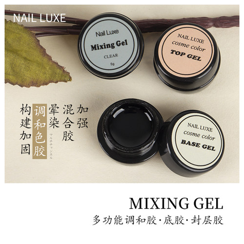 presto日式晕染加固免洗罐装底胶