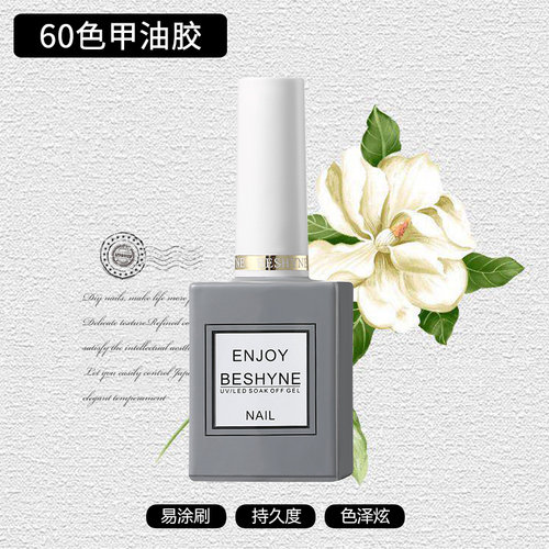 光疗莫兰迪小套系甲油胶新品