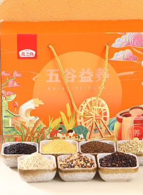 燕之坊礼盒3130g五谷杂粮粗粮熬粥米元旦春节年货过年送长辈礼品