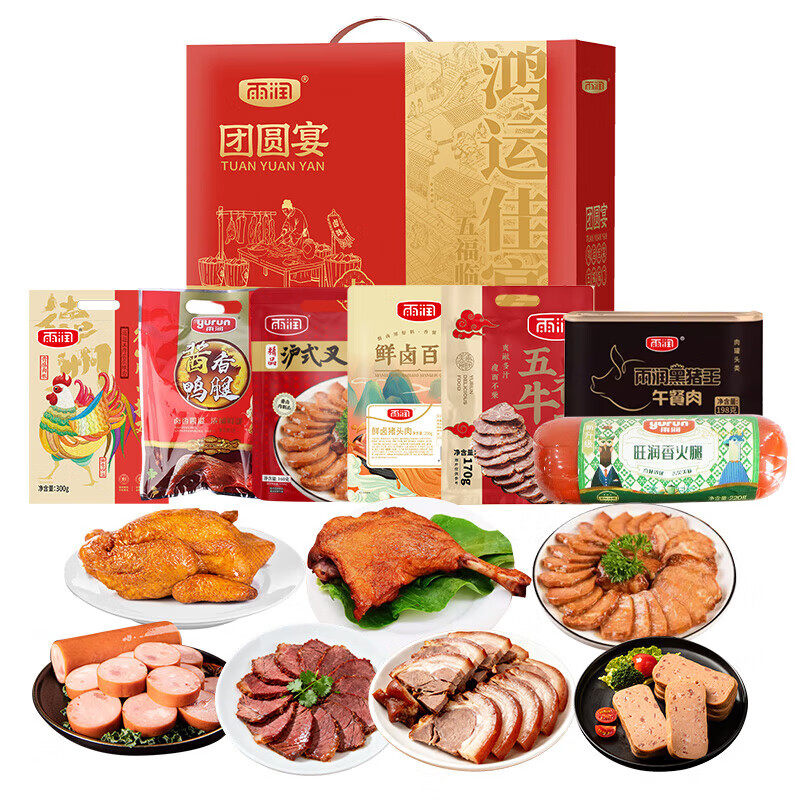 雨润熟食礼盒团圆宴1468g扒鸡卤味酱猪牛肉类春节年货礼品伴手礼