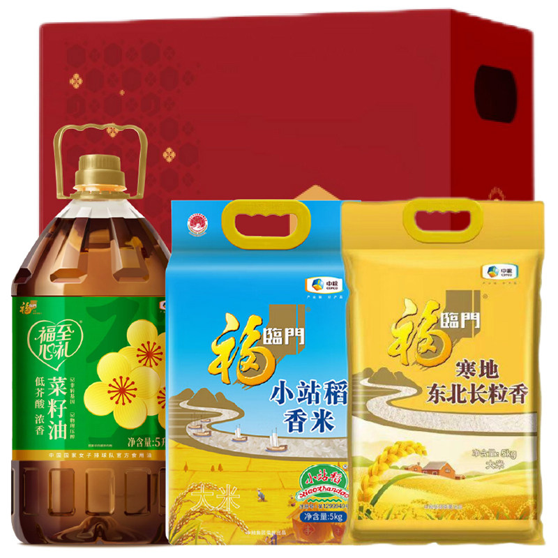 中粮福临门大礼包10kg+5L菜籽油米油组合套装礼品盒中秋节发福利