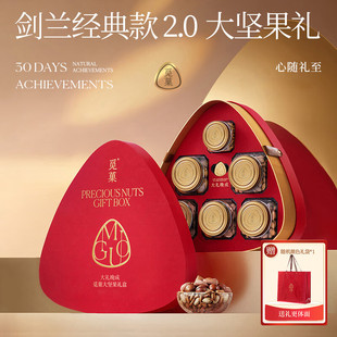 觅菓红紫剑兰纯坚果礼盒含松子罐装大礼包新春节过年送礼长辈客户