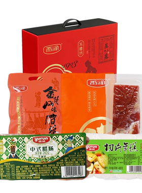 烟熏麻辣香肠腊肠礼盒装