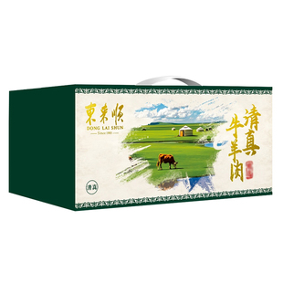 东来顺清真牛肉羊肉组合大礼包礼盒春节年货过年送长辈客户礼品