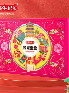 姚生记坚果礼盒时光宝盒1504g纯坚果罐装干果过年过春节年送长辈