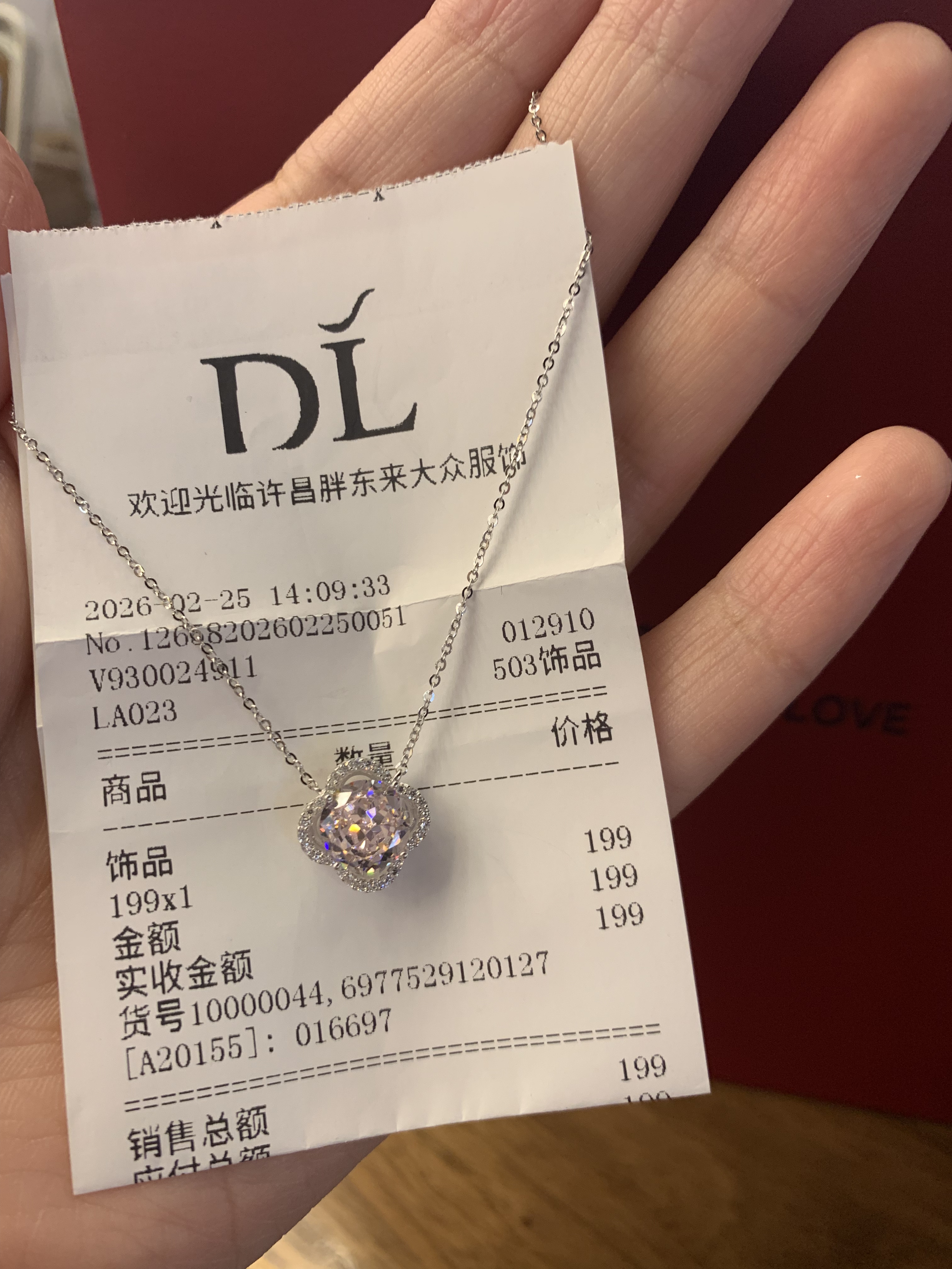 胖东来正品代购银项链四叶草粉色银饰项链