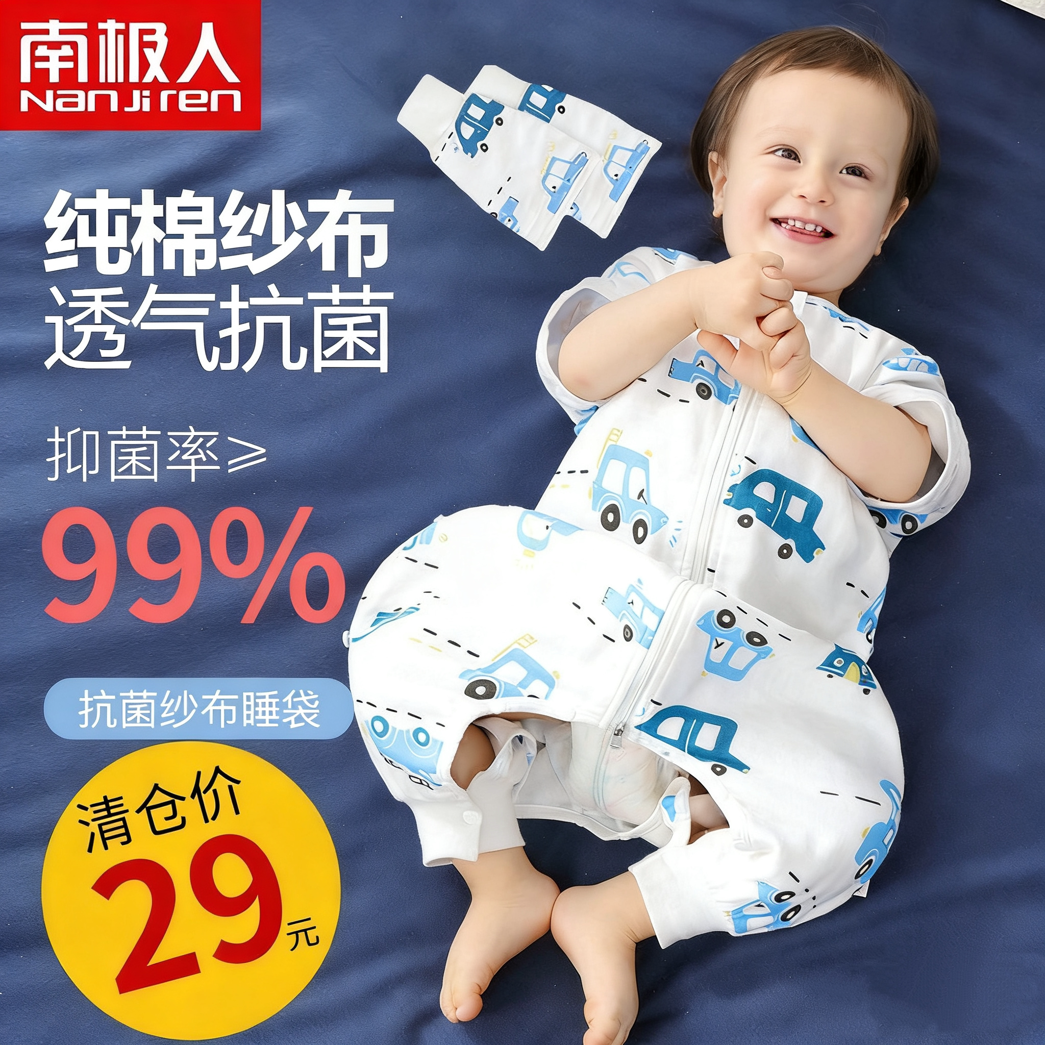 婴儿宝宝分腿睡袋儿童防踢被纯棉纱布连体睡衣夏季前四后二超薄款