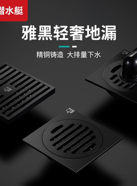 潜水艇精铜黑色长条隐形淋浴地漏