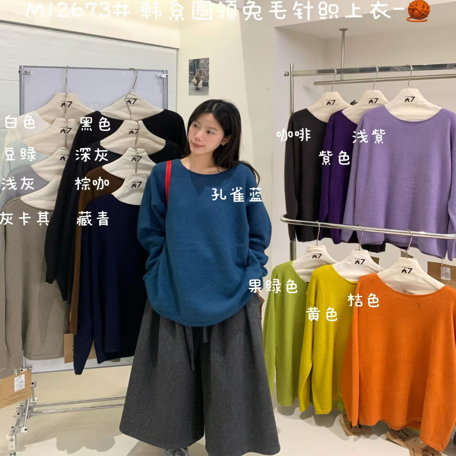 胖mm慵懒松弛风圆领兔毛针织毛衣