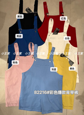 小王家82216夏新款韩版宽松大码胖mm休闲洗水棉工装彩色背带短裤
