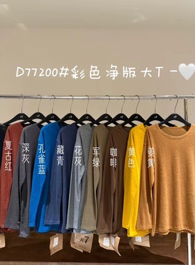 大7女装77200秋季新款韩版宽松大码胖mm休闲纯色圆领长袖T恤上衣