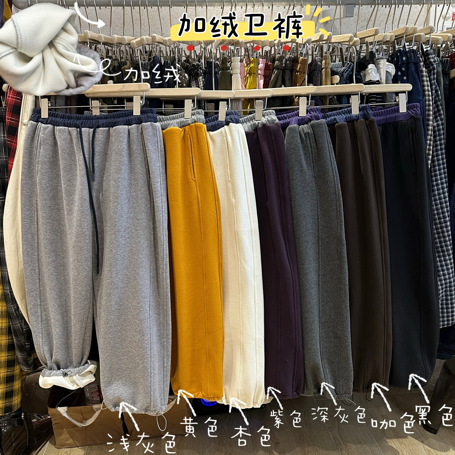 胖mm休闲风加绒撞色直筒束脚卫裤