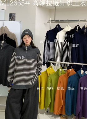 大7女装M12665秋冬韩版宽松大码胖mm慵懒休闲风高领拉链针织毛衣