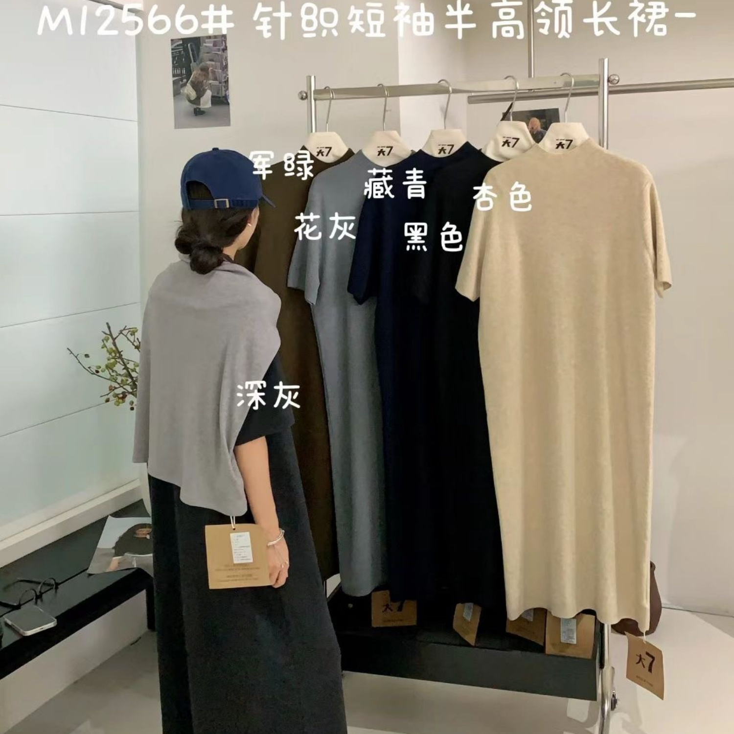 胖mm慵懒松弛针织短袖半高领长裙