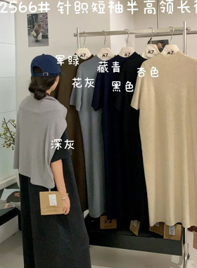 大7女装M12566秋韩版宽松大码胖mm慵懒松弛风针织短袖半高领长裙