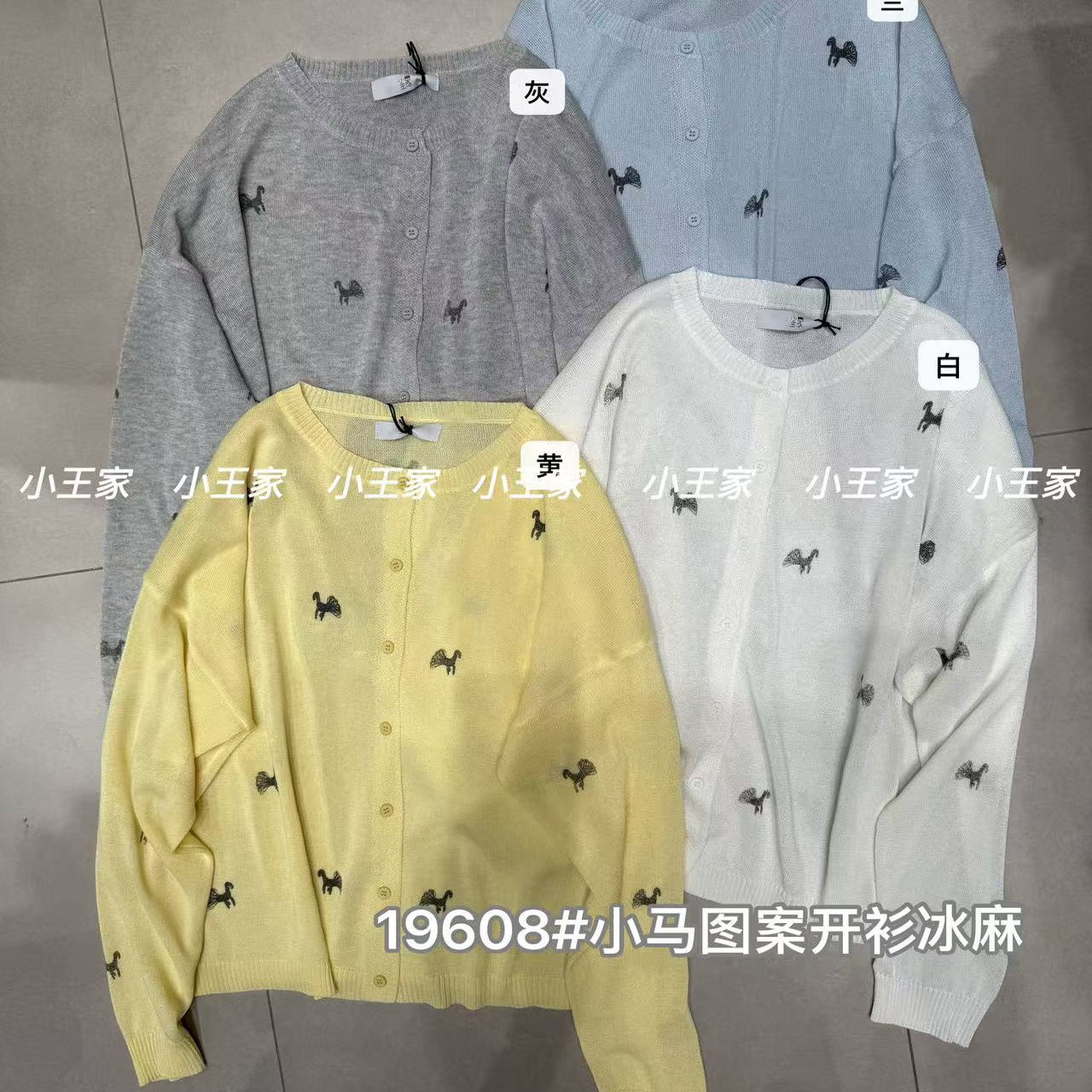 小王家19608夏季韩版宽松大码胖mm休闲慵懒风薄款防晒针织衫外套