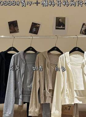 胖mm吊带背心连帽开衫外套两件套