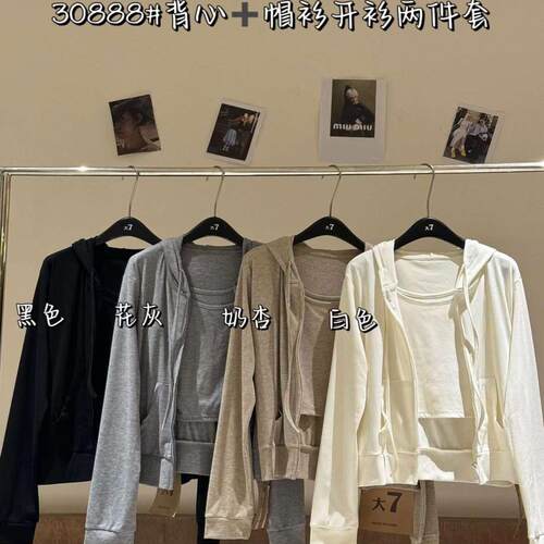胖mm吊带背心连帽开衫外套两件套