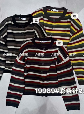 小王家19989秋季韩版宽松大码胖mm慵懒休闲风条纹针织衫毛衣外套