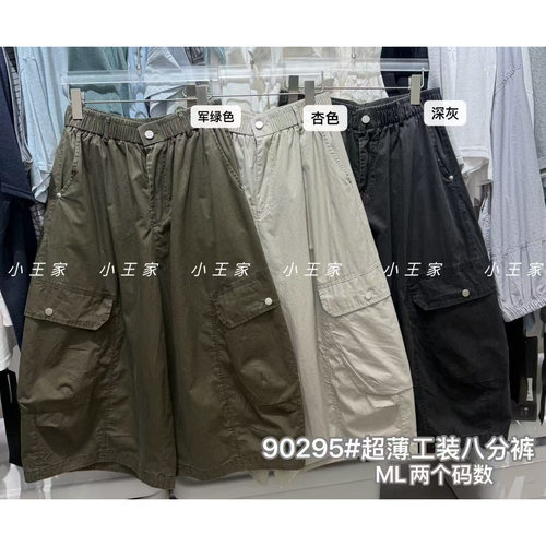 胖mm慵懒休闲风阔腿工装八分裤女