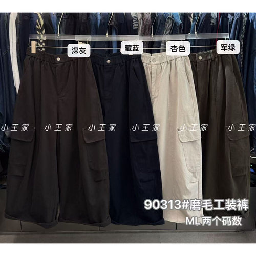 胖mm慵懒休闲风磨毛阔腿工装长裤