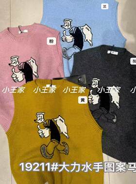 胖mm慵懒卡通针织衫背心毛衣马甲