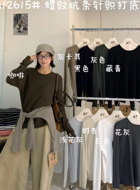 大7女M12615秋冬韩版宽松大码胖mm慵懒松弛风螺纹坑条针织打底衫