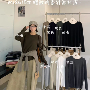 胖mm慵懒松弛风螺纹坑条针织打底衫 大7女M12615秋冬韩版 宽松大码