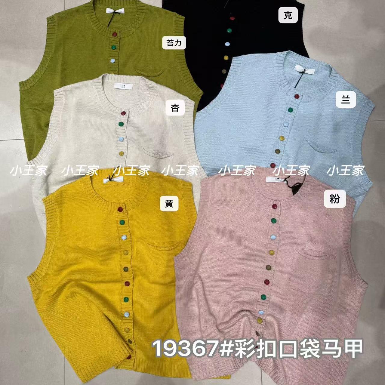 休闲慵懒风彩扣针织衫背心马甲