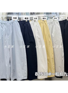 小王家82530夏季韩版宽松大码胖mm慵懒休闲风高腰阔腿九分气球裤
