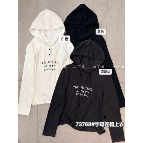 胖mm慵懒休闲风字母连帽长袖上衣