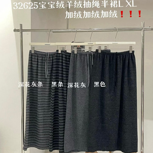 宽松大码 韩版 胖mm慵懒休闲仿羊绒抽绳直筒半身裙 32625冬季 大7女装