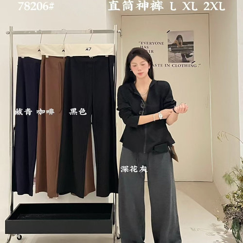 高腰宽松大码胖mm休闲直筒长裤