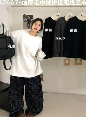 大7女装32667冬韩版宽松大码胖mm慵懒休闲风加绒拼接明线卫衣T恤