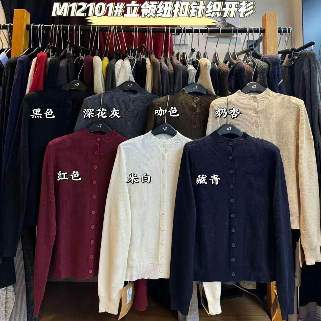 立领百搭显瘦针织开衫外套上衣