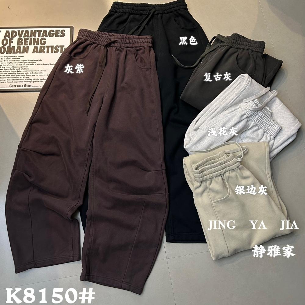 JYJ静雅8150冬装弯刀香蕉长卫裤