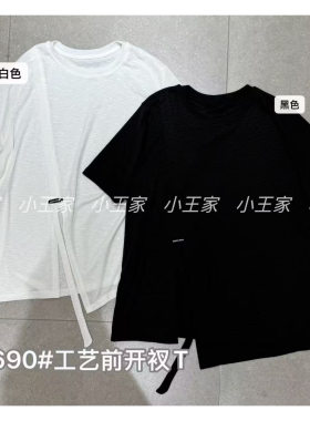 胖mm休闲慵懒开叉不规则短袖T恤