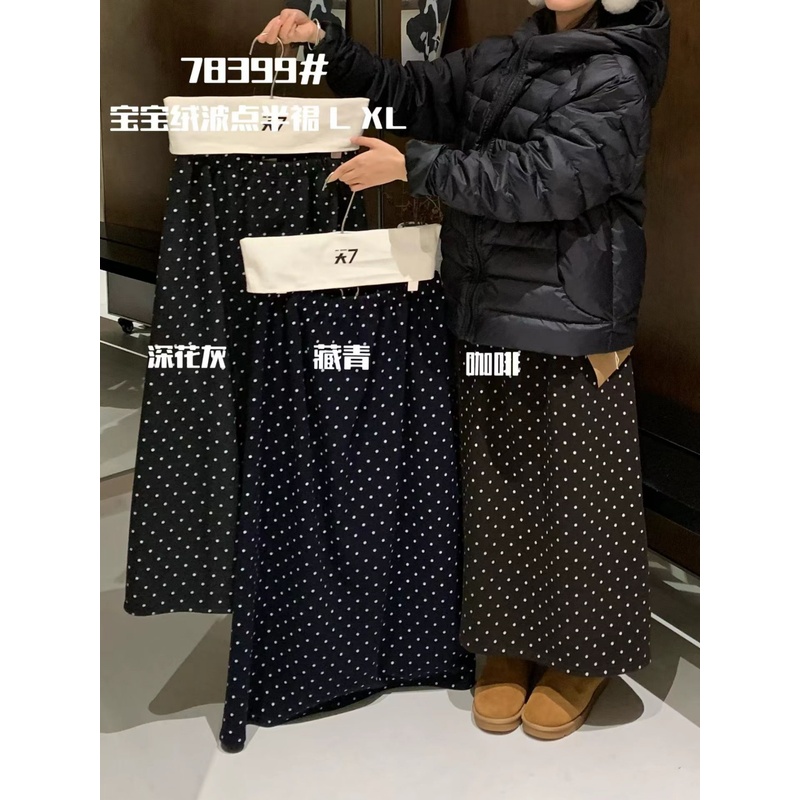 胖mm慵懒休闲高腰加绒波点半身裙