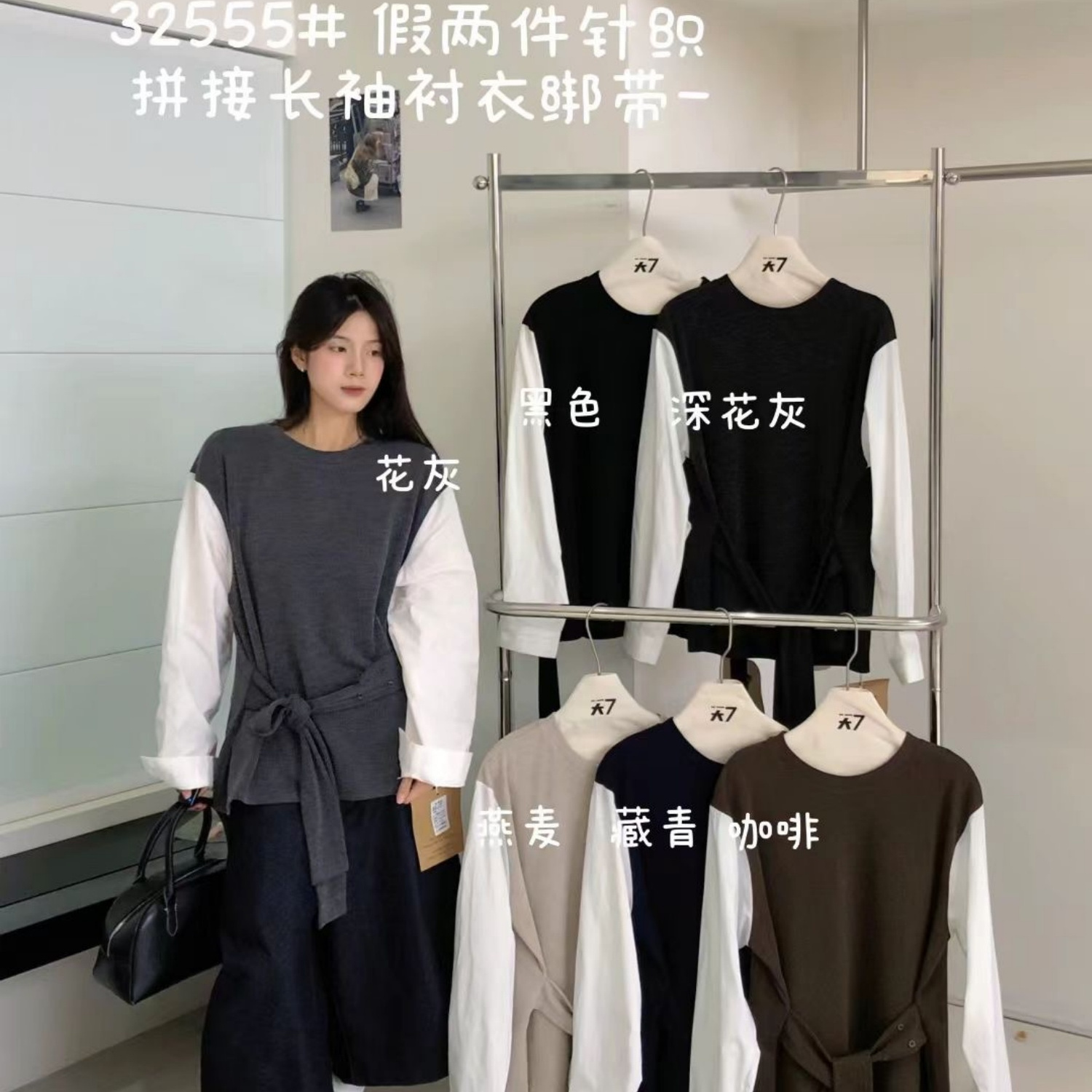 慵懒松弛假两件针织拼接衬衫上衣